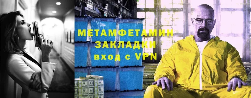 МЕТАМФЕТАМИН винт  магазин продажи   Новоалтайск 